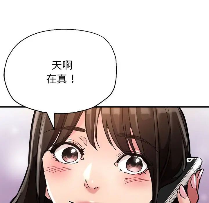 《親傢的女人們》在线观看 第1话 漫画图片150