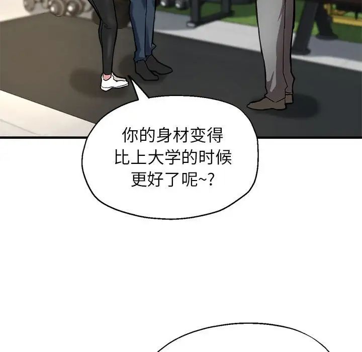 《親傢的女人們》在线观看 第1话 漫画图片156