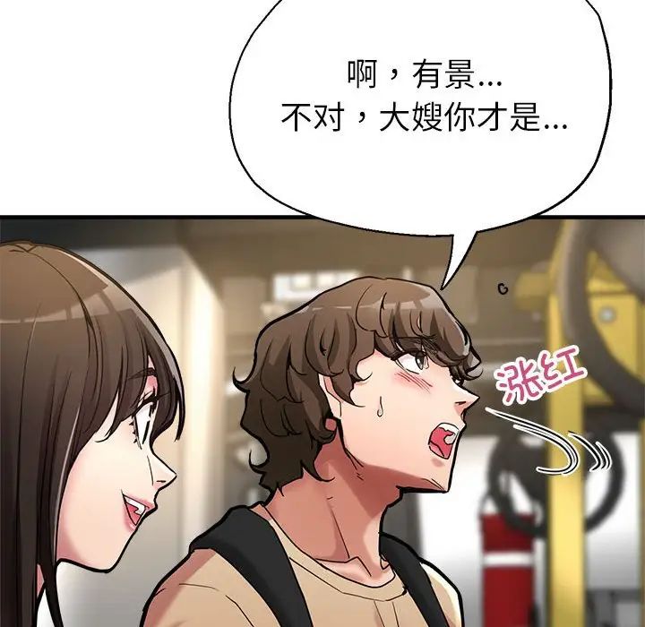 《親傢的女人們》在线观看 第1话 漫画图片157