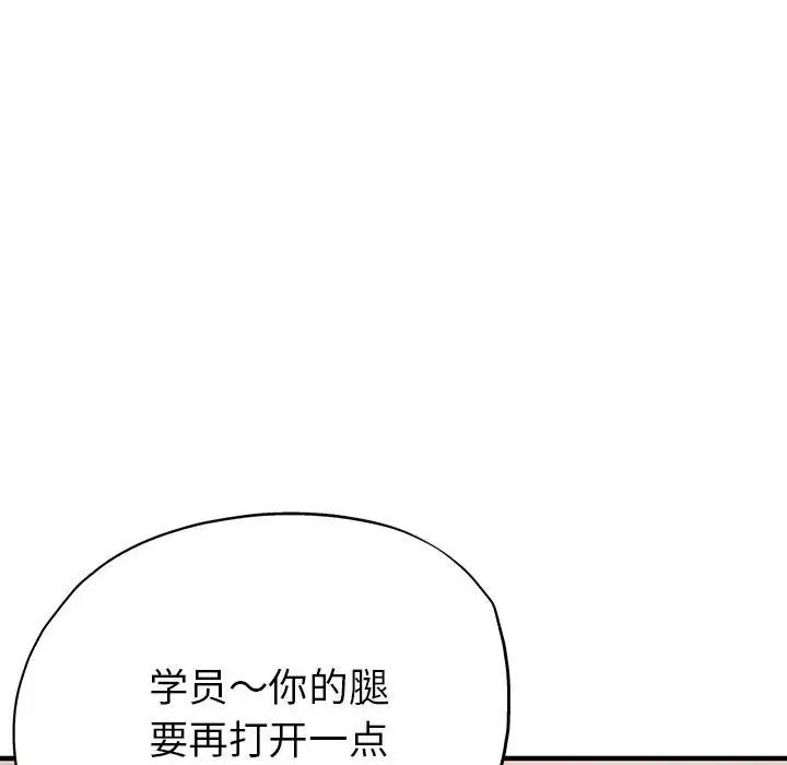 《親傢的女人們》在线观看 第1话 漫画图片169