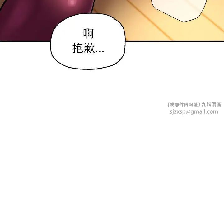 《親傢的女人們》在线观看 第1话 漫画图片175