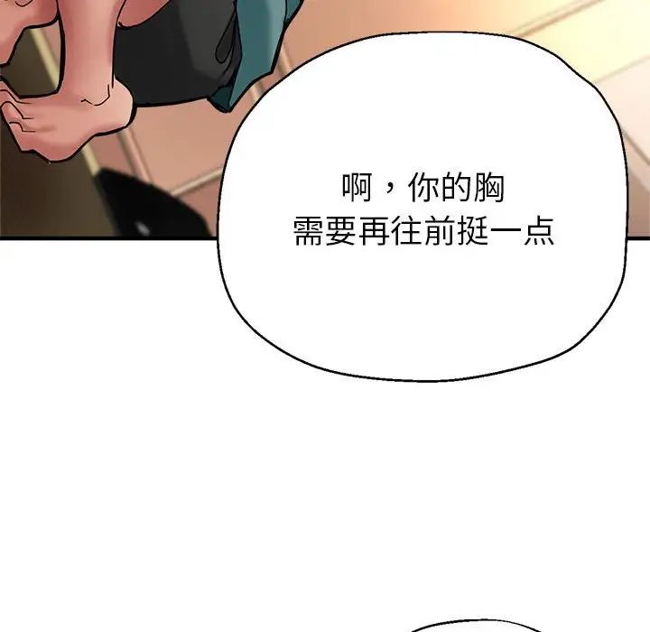 《親傢的女人們》在线观看 第1话 漫画图片178