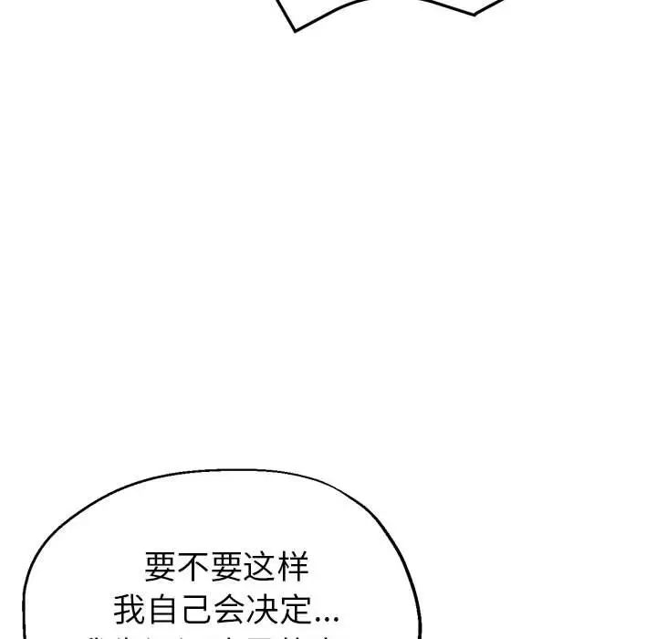 《親傢的女人們》在线观看 第1话 漫画图片193