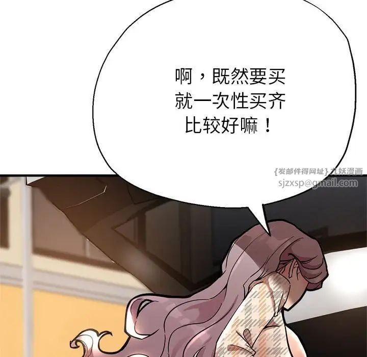 《親傢的女人們》在线观看 第1话 漫画图片217