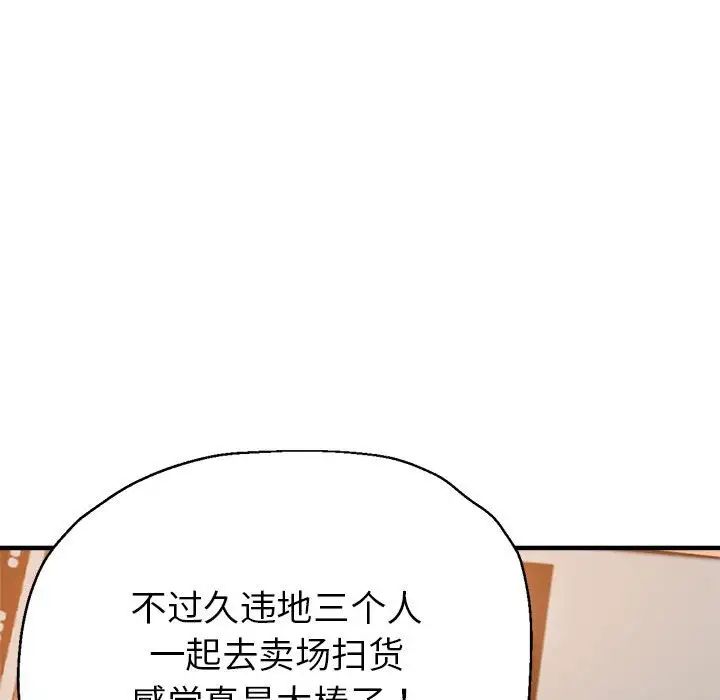 《親傢的女人們》在线观看 第1话 漫画图片221