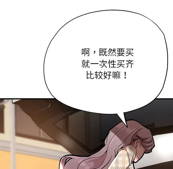 《親傢的女人們》在线观看 第2话 漫画图片7