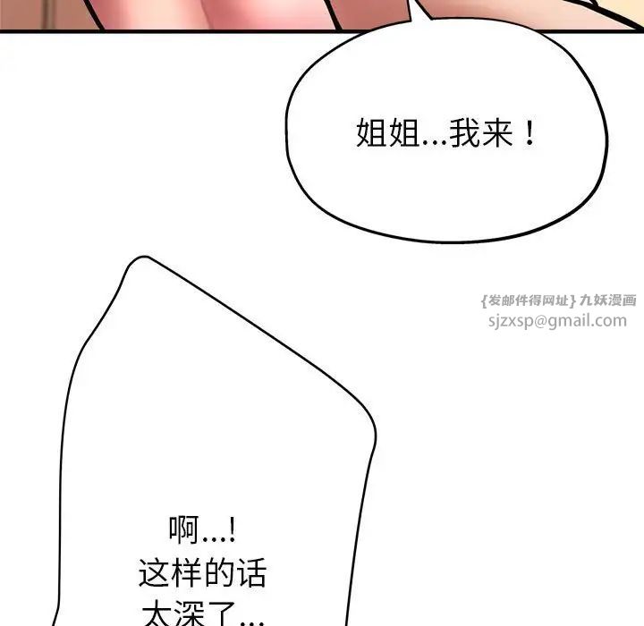 《親傢的女人們》在线观看 第2话 漫画图片35