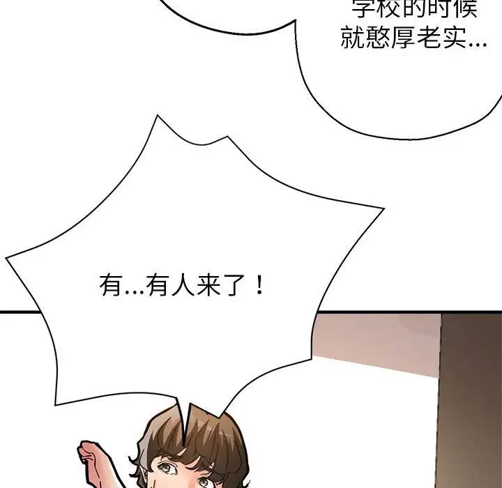 《親傢的女人們》在线观看 第2话 漫画图片49