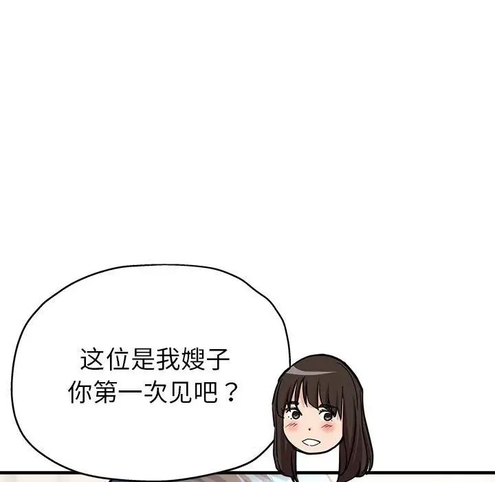 《親傢的女人們》在线观看 第2话 漫画图片78