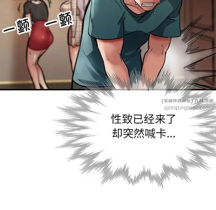 《親傢的女人們》在线观看 第2话 漫画图片85