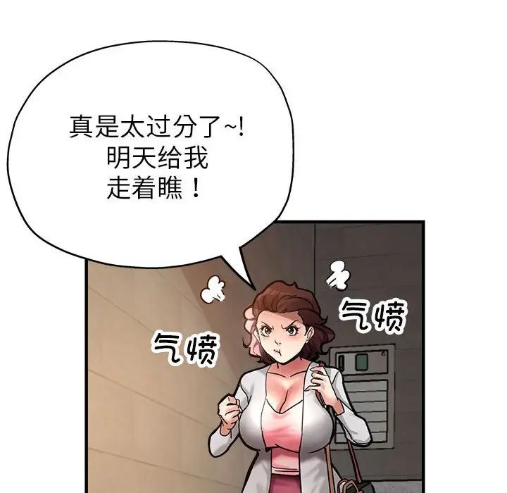 《親傢的女人們》在线观看 第2话 漫画图片86