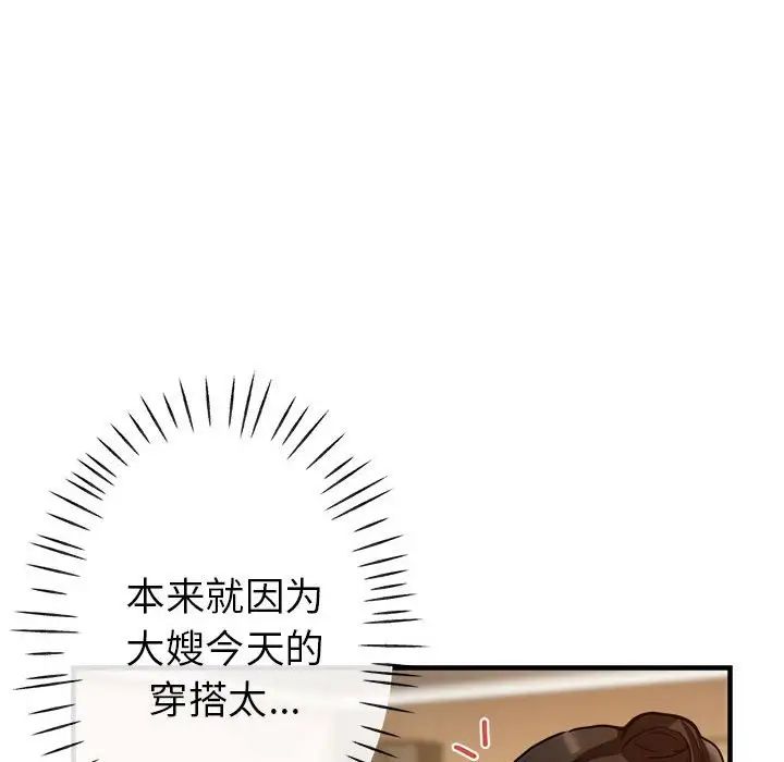 《親傢的女人們》在线观看 第2话 漫画图片104