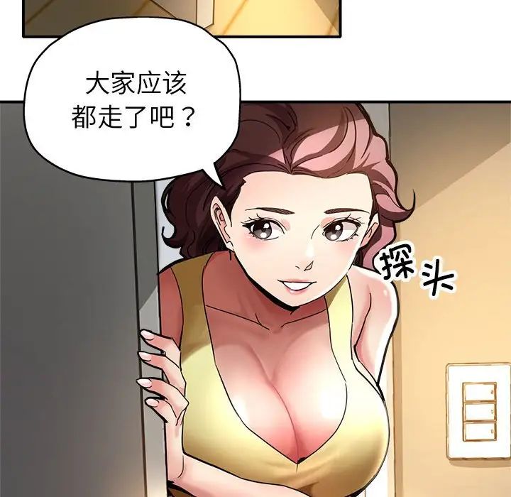 《親傢的女人們》在线观看 第2话 漫画图片119