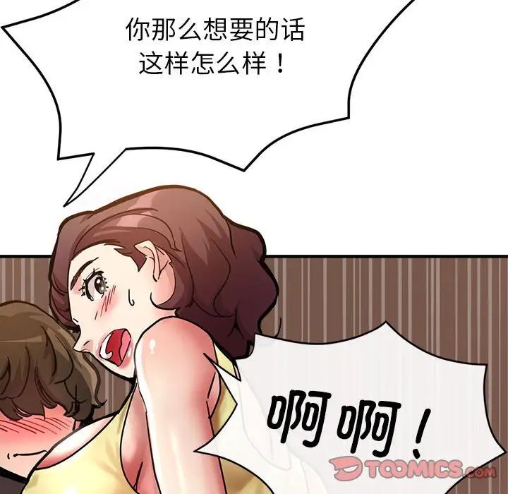 《親傢的女人們》在线观看 第2话 漫画图片136