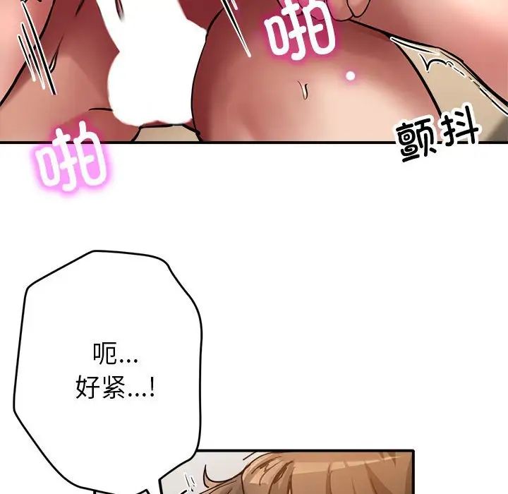 《親傢的女人們》在线观看 第2话 漫画图片155