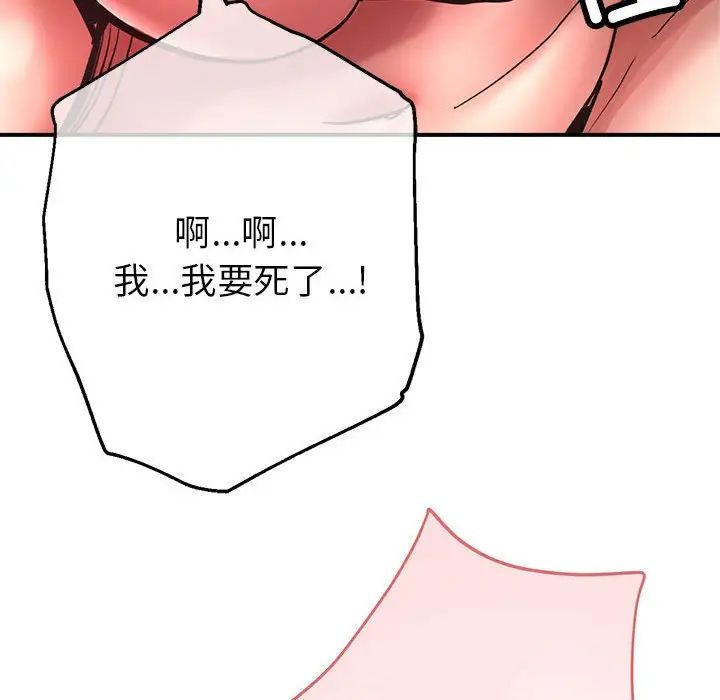 《親傢的女人們》在线观看 第2话 漫画图片161