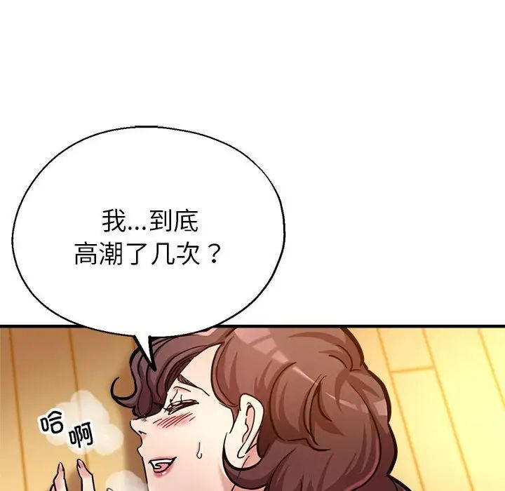 《親傢的女人們》在线观看 第2话 漫画图片167