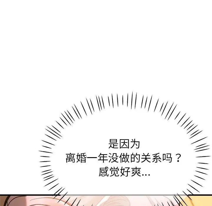 《親傢的女人們》在线观看 第2话 漫画图片169