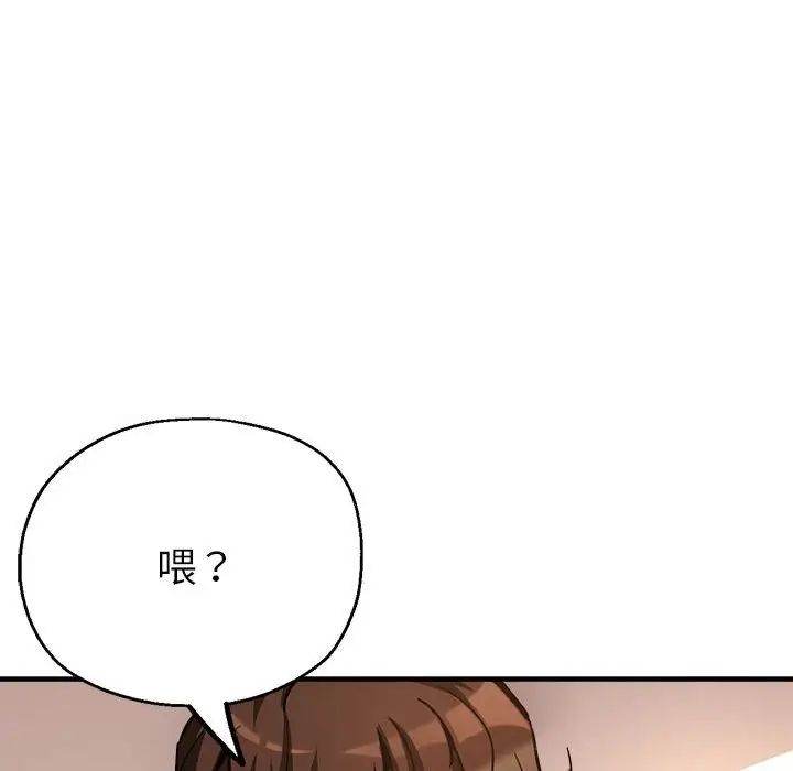 《親傢的女人們》在线观看 第2话 漫画图片181