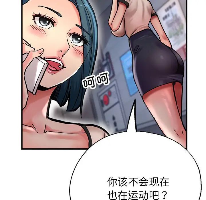 《親傢的女人們》在线观看 第3话 漫画图片10