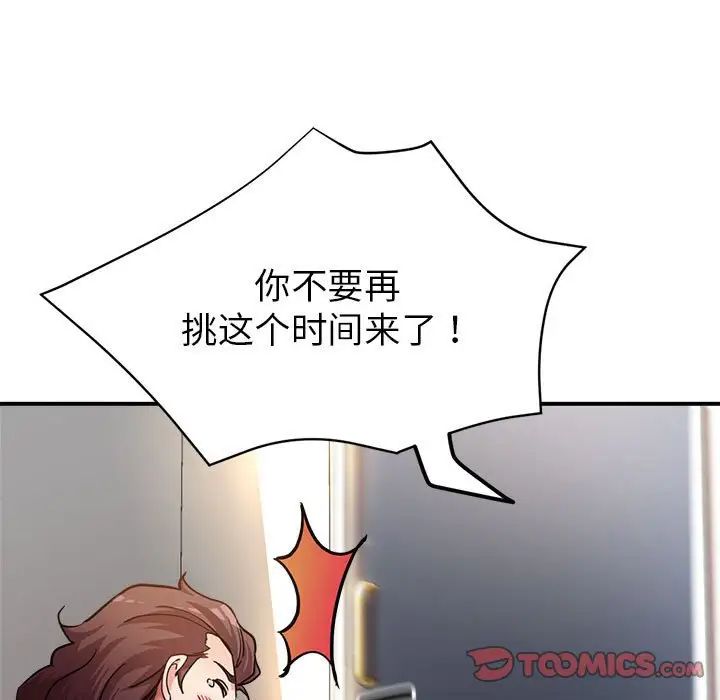 《親傢的女人們》在线观看 第3话 漫画图片16