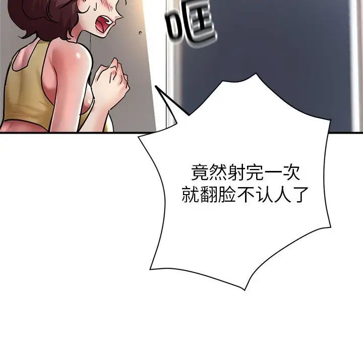 《親傢的女人們》在线观看 第3话 漫画图片17