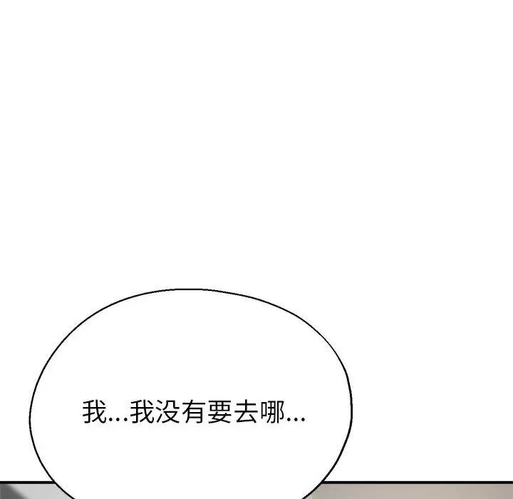 《親傢的女人們》在线观看 第3话 漫画图片25