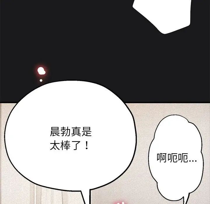 《親傢的女人們》在线观看 第3话 漫画图片94