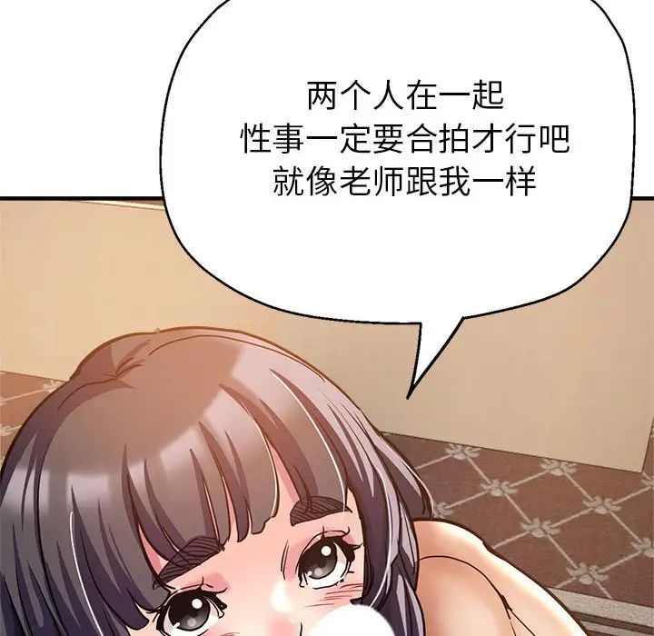 《親傢的女人們》在线观看 第3话 漫画图片102