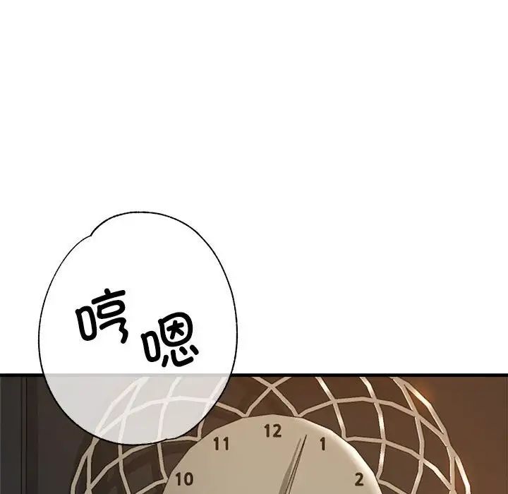 《親傢的女人們》在线观看 第3话 漫画图片113