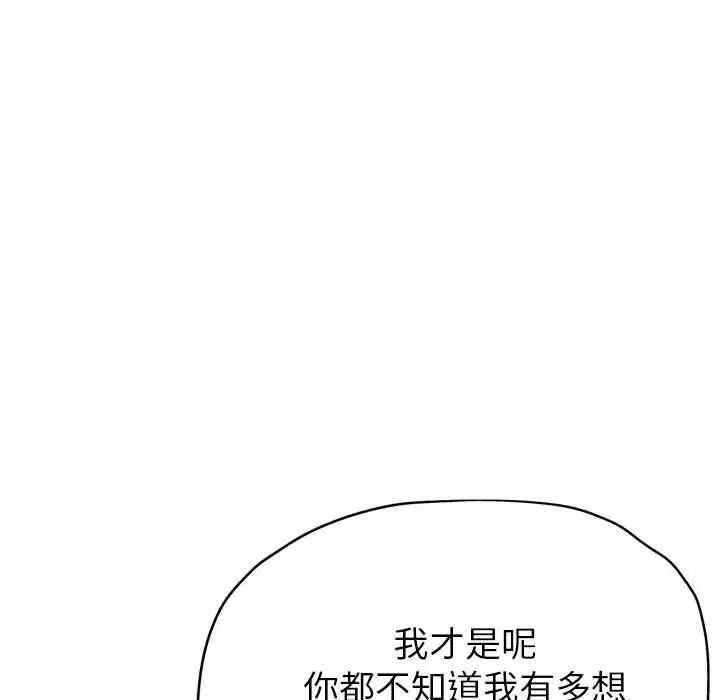 《親傢的女人們》在线观看 第3话 漫画图片129