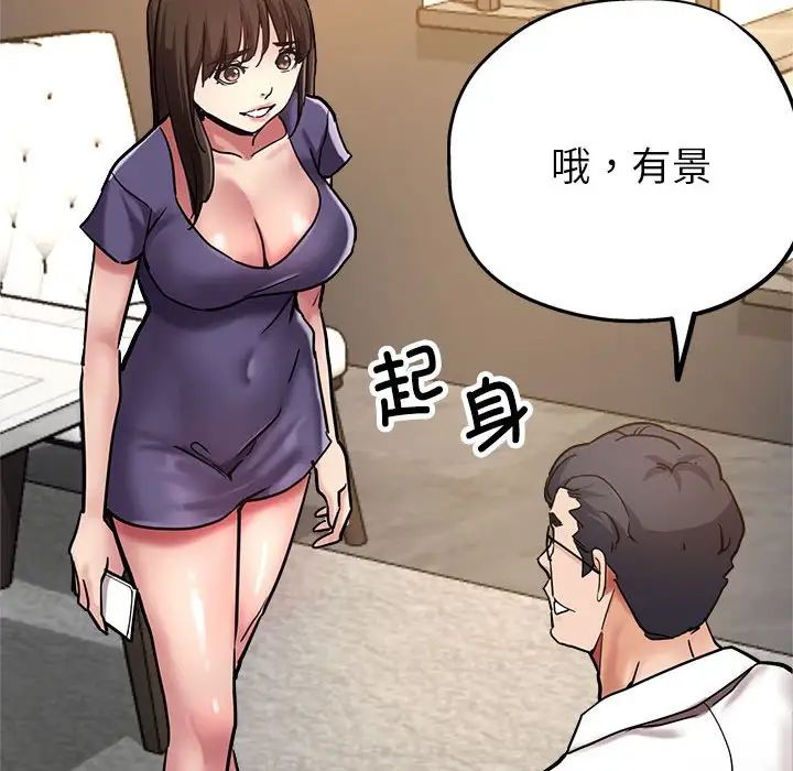 《親傢的女人們》在线观看 第3话 漫画图片144