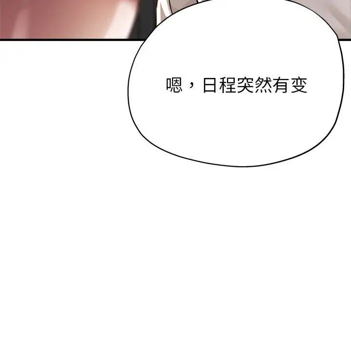 《親傢的女人們》在线观看 第3话 漫画图片149