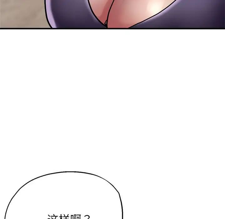 《親傢的女人們》在线观看 第3话 漫画图片158