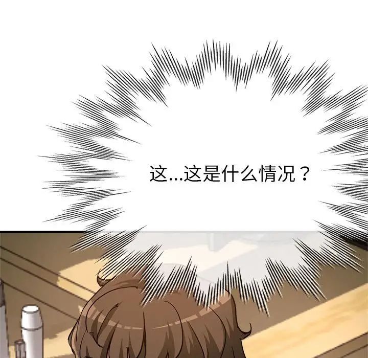 《親傢的女人們》在线观看 第3话 漫画图片176