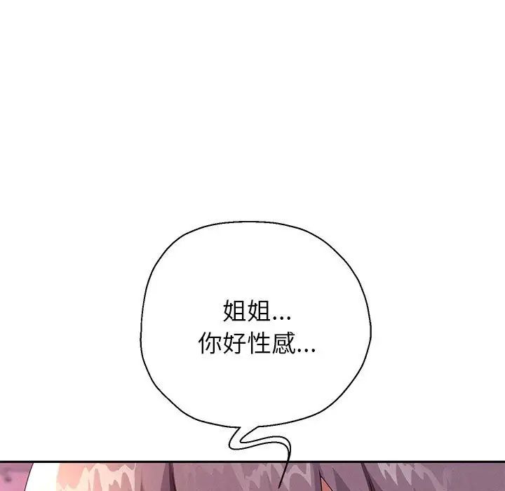 《重生之長槍無敵》在线观看 第4话 漫画图片9