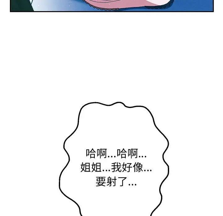 《重生之長槍無敵》在线观看 第4话 漫画图片63