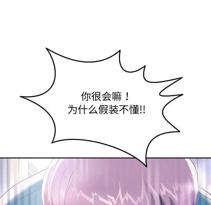 《重生之長槍無敵》在线观看 第4话 漫画图片110