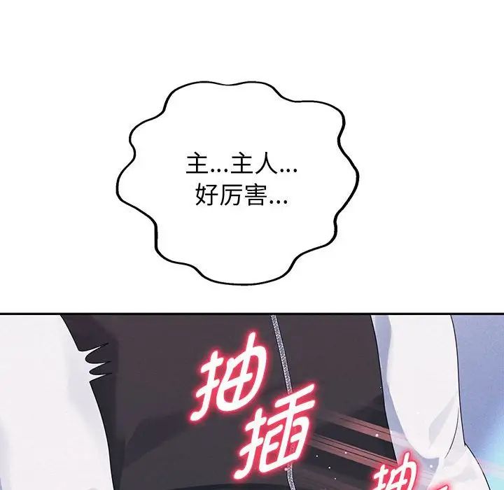 《重生之長槍無敵》在线观看 第4话 漫画图片120