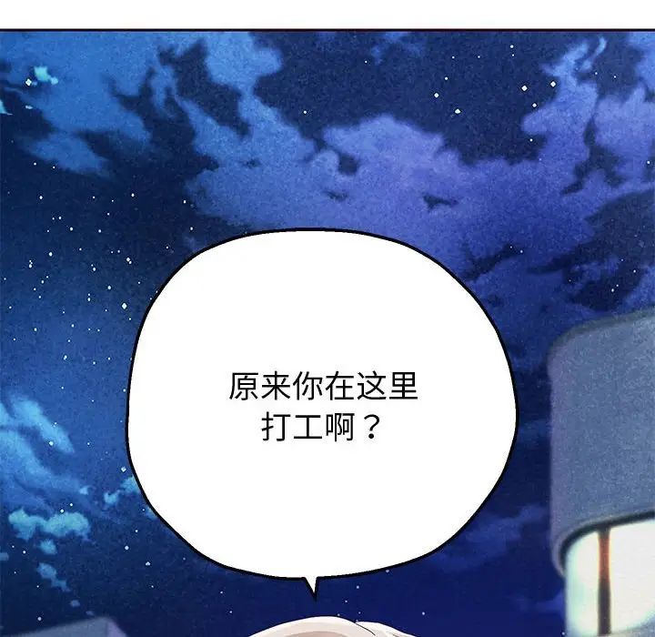 《重生之長槍無敵》在线观看 第4话 漫画图片190