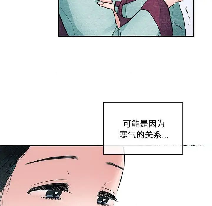 《狂眼》在线观看 第12话 漫画图片25