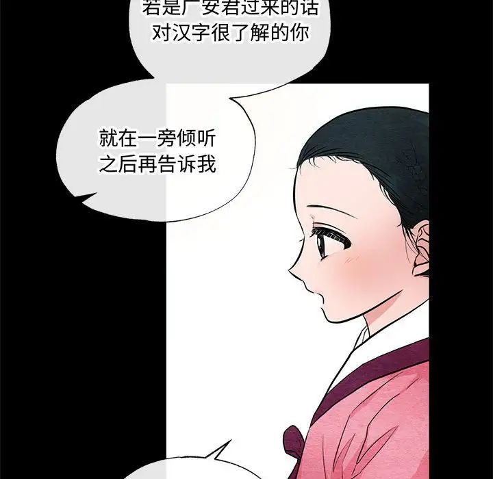 《狂眼》在线观看 第12话 漫画图片53