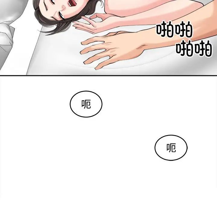 《我的女兒就拜托你瞭》在线观看 第17话 漫画图片8