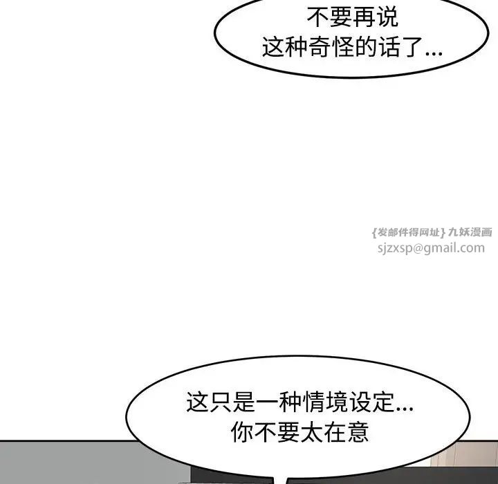 《我的女兒就拜托你瞭》在线观看 第17话 漫画图片11