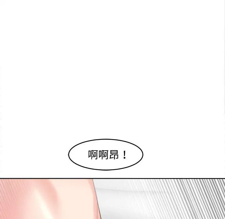 《我的女兒就拜托你瞭》在线观看 第17话 漫画图片19