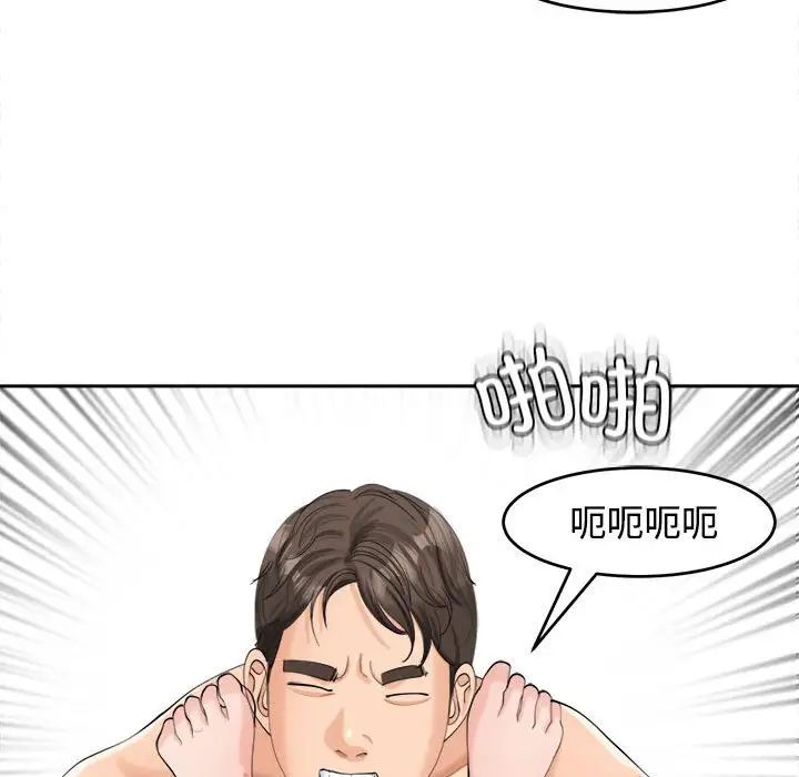 《我的女兒就拜托你瞭》在线观看 第17话 漫画图片59