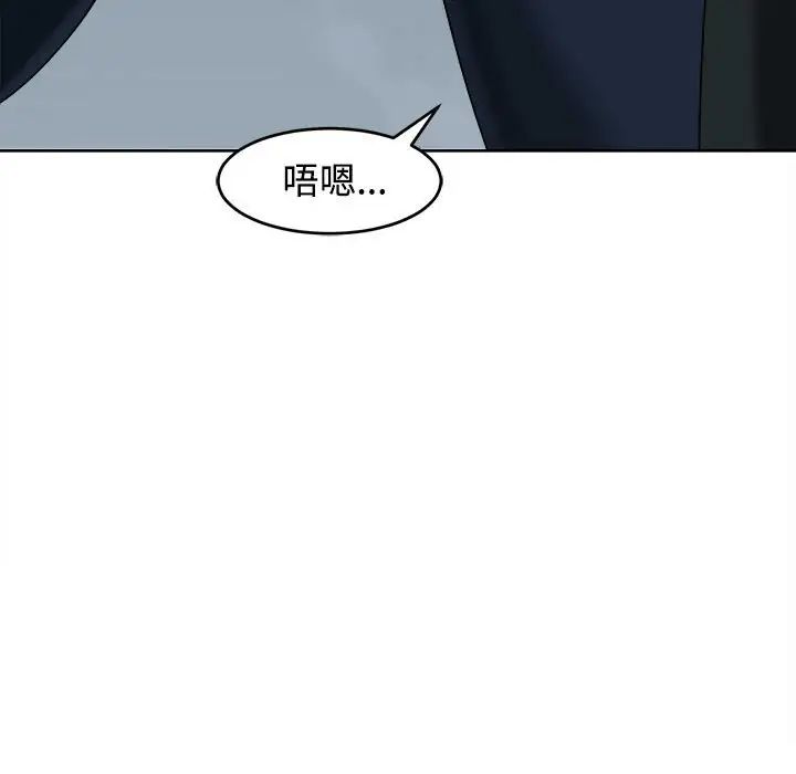 《我的女兒就拜托你瞭》在线观看 第17话 漫画图片108