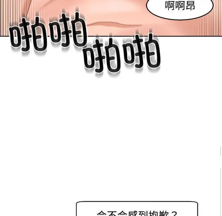 《我的女兒就拜托你瞭》在线观看 第17话 漫画图片124