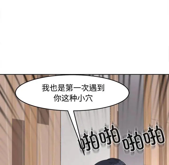 《我的女兒就拜托你瞭》在线观看 第17话 漫画图片131