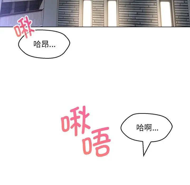 《嫁入豪門的老師》在线观看 第8话 漫画图片21